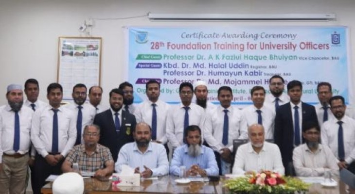 বাকৃবিতে ২৮তম বুনিয়াদি প্রশিক্ষণ কোর্সের সনদ বিতরণ অনুষ্ঠিত